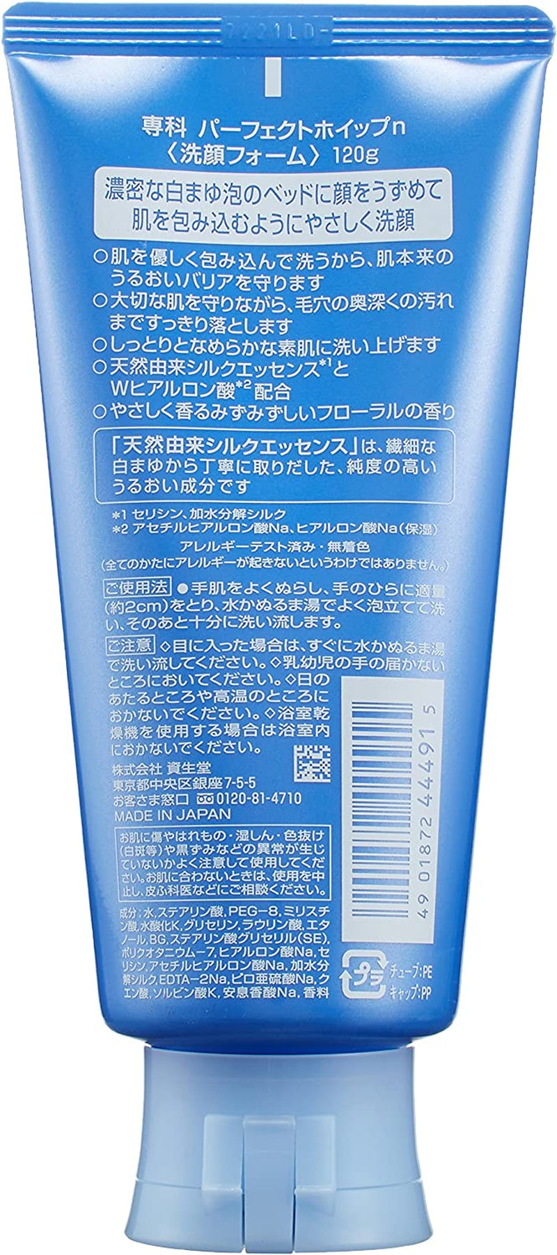 Shiseido  - Perfect Whip Cleansing Foam - 120G - Made in Japan